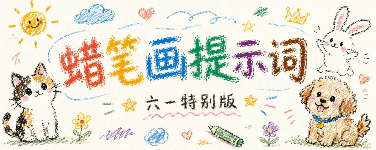 #102 凌乱打圈蜡笔画