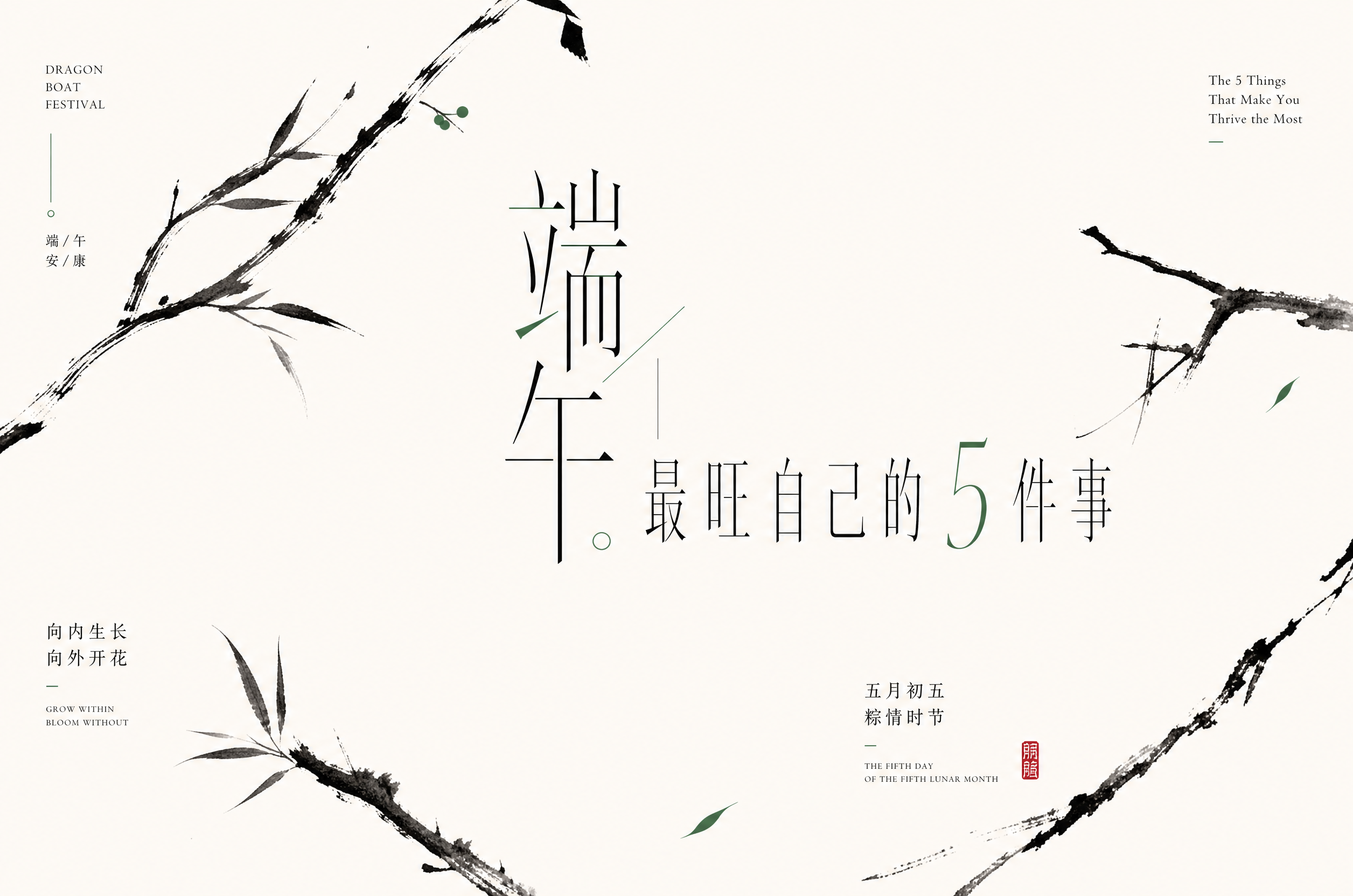 #109 水墨极简字体海报