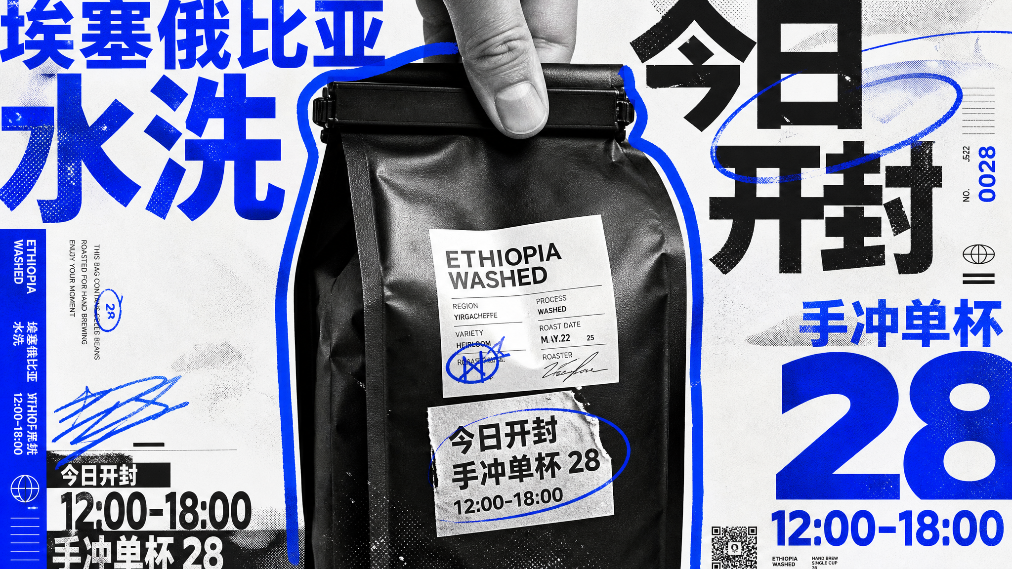 #140 图形拼贴·个性描边·黑白影像