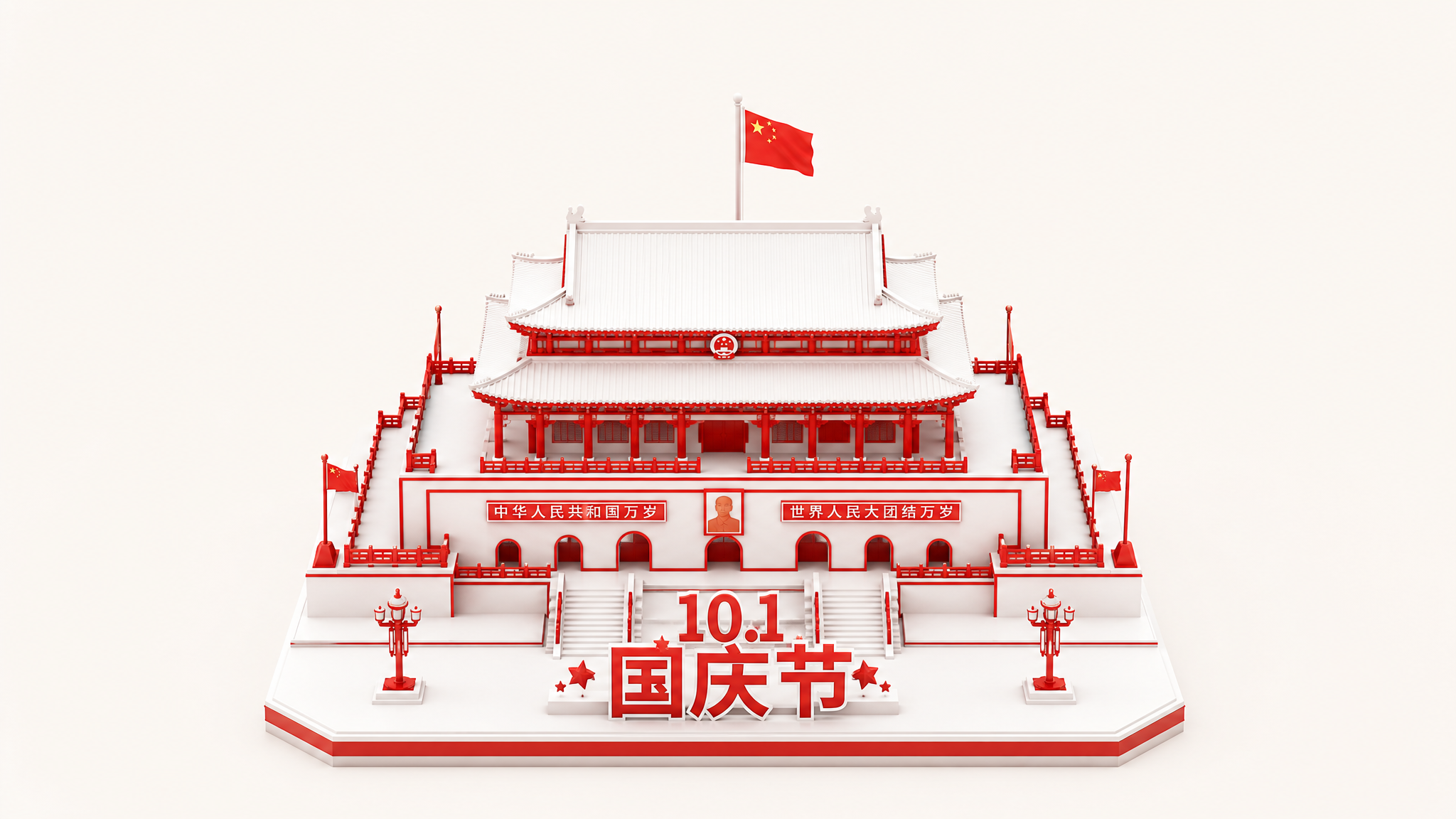 #144 3D微缩模型·红白拼色·等距视角