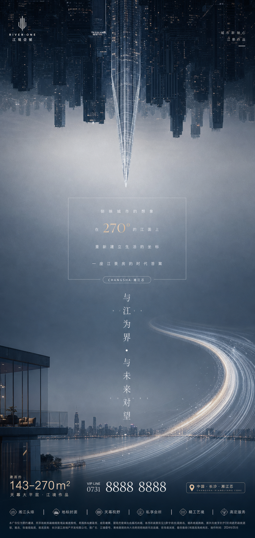 #152 房产·海报