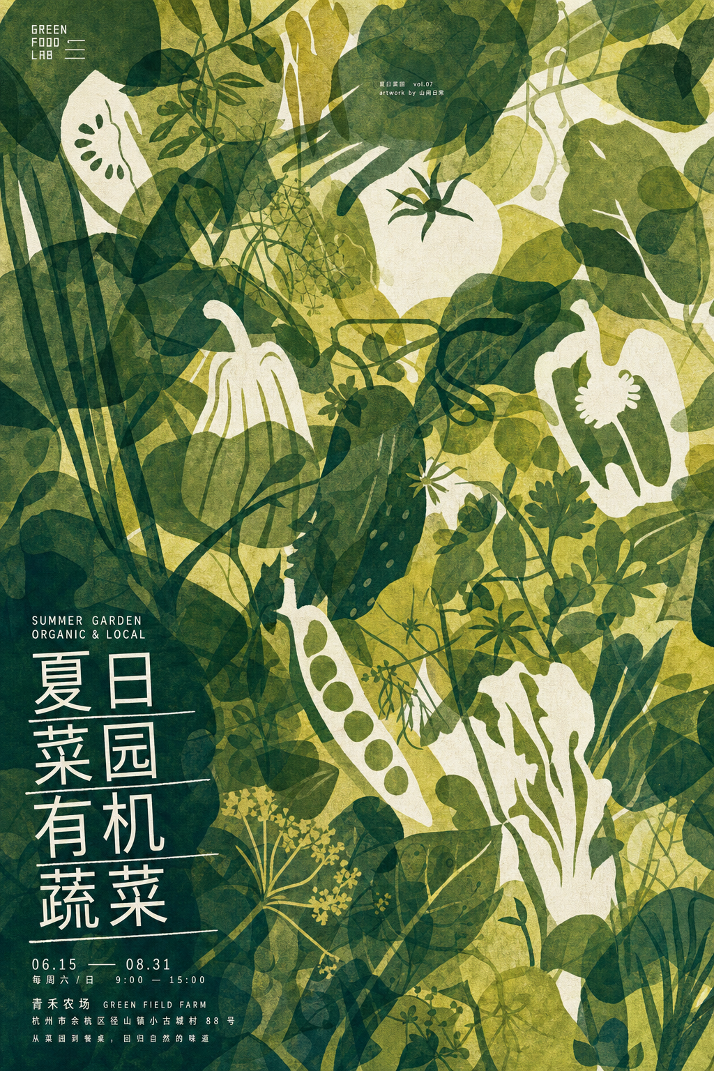 #155 有机剪影·密集覆盖