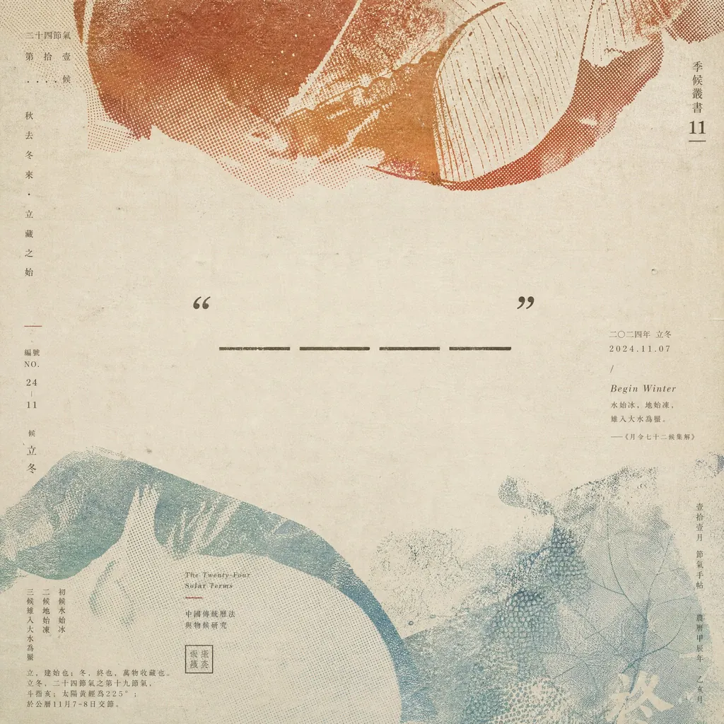 #68 丝网印刷风·被时间保存的印刷物